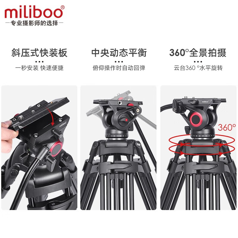 miliboo米泊铁塔MTT601专业铝合金三脚架相机含液压云台单反拍照相摄影摄像机支架直播婚礼录制长焦打鸟 MTT601II-AL配竖拍板配脚轮