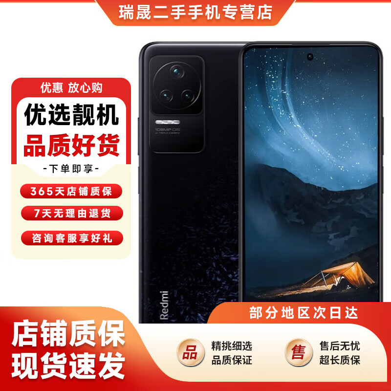 小米 红米K50 Pro 5G 二手手机 MI Redmi 安卓智能游戏2K柔性全面屏拍照 墨羽 12G+256G 95新
