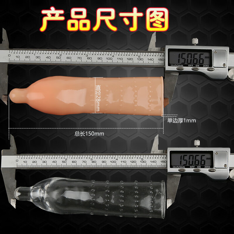 顺喜缘超薄款水晶套龟头套降敏狼牙套男性不加长不加粗成人男用阴茎套 肉色不加长光面款+20ml油