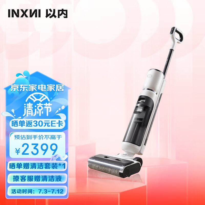 以内（INXNI）无线智能家用洗地机16000Pa大吸力洗地机吸拖一体无线手持吸尘洗地机Z3Pro