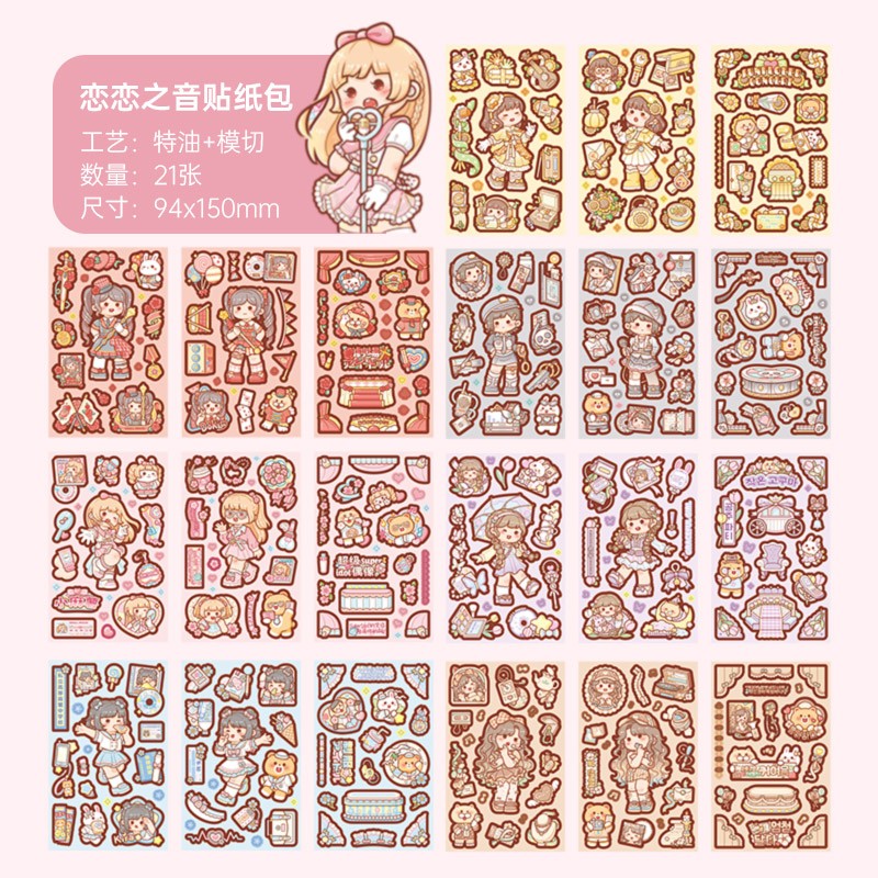 小麻薯恋恋之音手帐贴纸包冉冉之星女孩儿童标签纸卡通可爱少女心