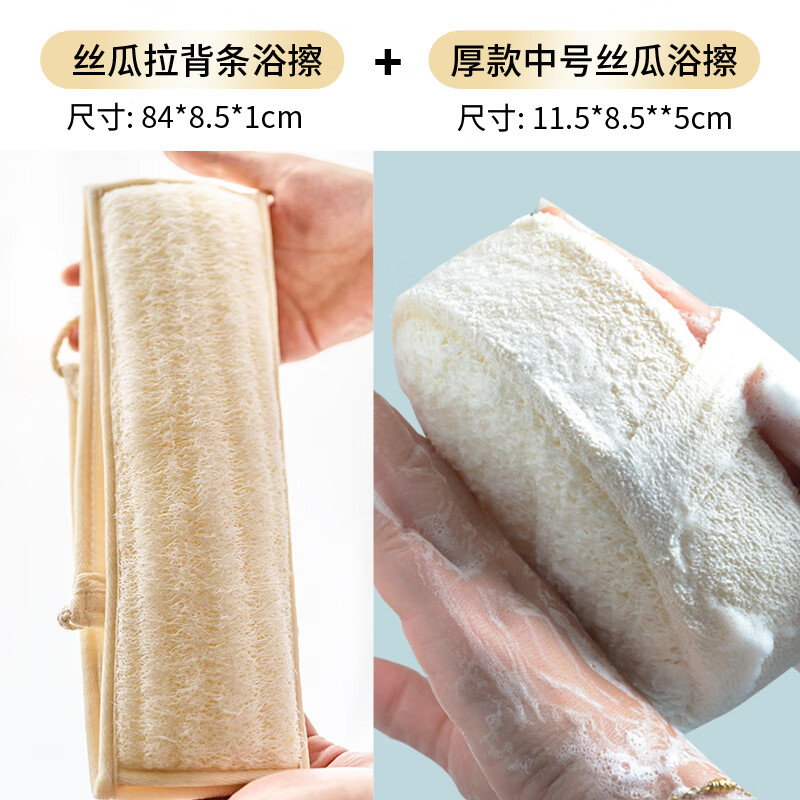 尹秀天然丝瓜瓤丝瓜络沐浴球去角质搓澡刷背神器洗澡巾搓背海绵浴花球 （厚款+拉背条）中号丝瓜浴擦