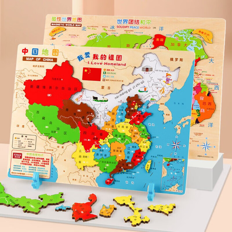 灵乐熙 大号磁性中国地图拼图儿童早教益智玩具木质磁力地理认知男孩女孩幼儿园小学生3-12岁六一儿童节礼物