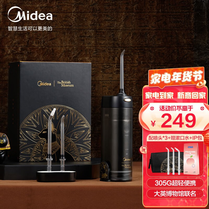 美的 Midea 冲牙器伸缩款旅行装洗牙器水牙线洁牙器 便携式设计 5档模式 安德森猫联名款MC-BI0202