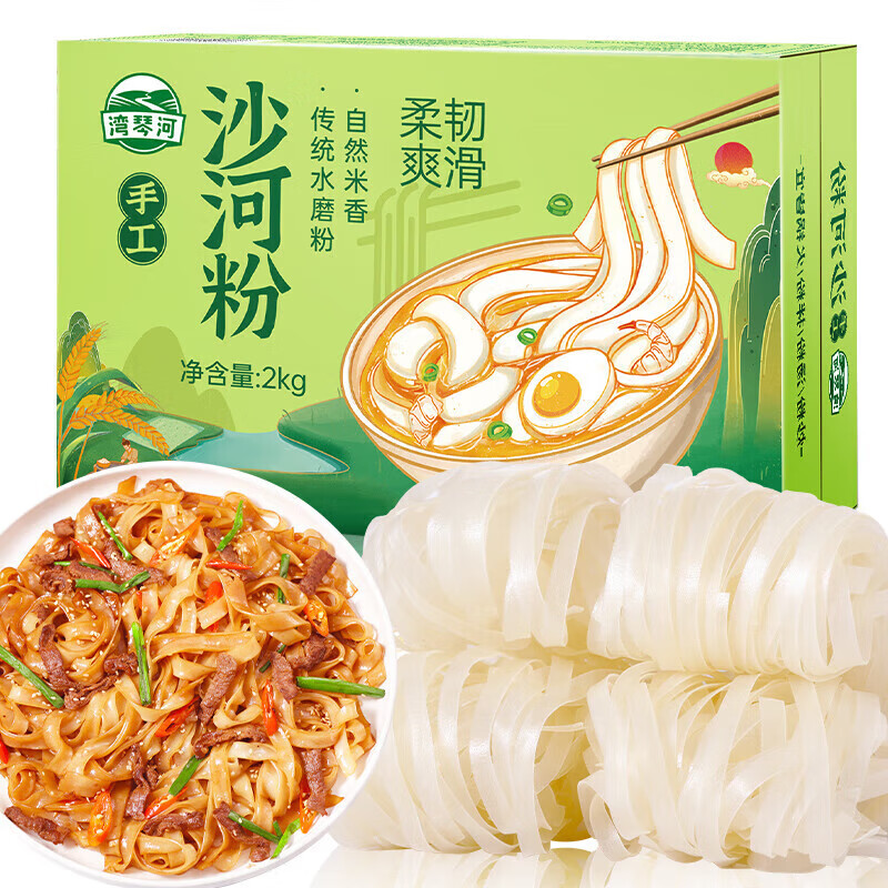 灣琴河手工河粉米粉沙河粉炒牛河炒米粉干寬粉米面純大米手工沙河粉2 1箱