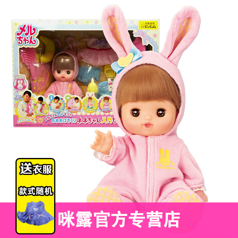 日本咪露（Mell Chan）公主玩具女孩玩具咪露娃娃系列洋娃娃小女童儿童玩具生日礼物 咪露妹妹爱护套装514405