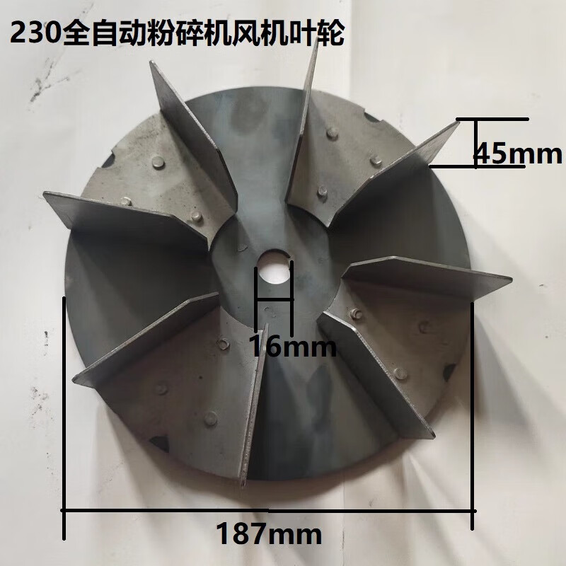 尚欣自式无尘饲料粉碎机配件全自动350粉碎机风机叶轮方齿扁齿 23粉碎