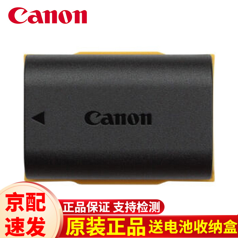 佳能（Canon)LP-E6N 5D4 6D2 90D 5D3 70D 5D2 60D80D原装电池 LP-E6N原装拆机版电池