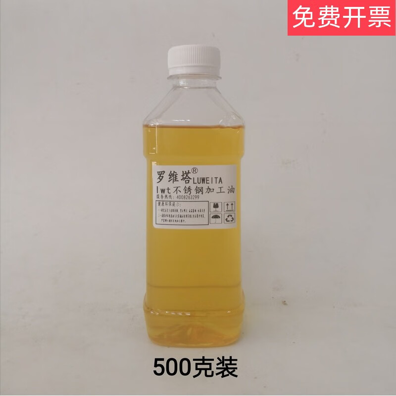 金属加工油不锈钢板钻孔攻丝拉伸油钛合金飞切边冲压车切削冷却液