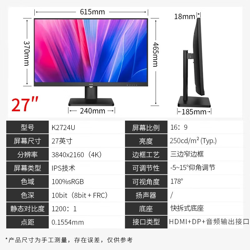 KOIOS K2720UD 27英寸4K IPS 10bit 三边窄边框 专业电脑显示器 黑色