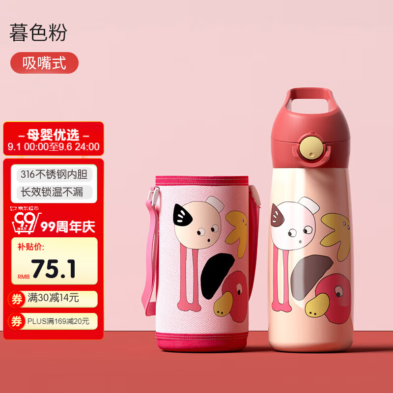 taoqibaby儿童保温杯吸管杯宝宝水杯316不锈钢1岁以上儿童保温水壶带背带怎么样,好用不?