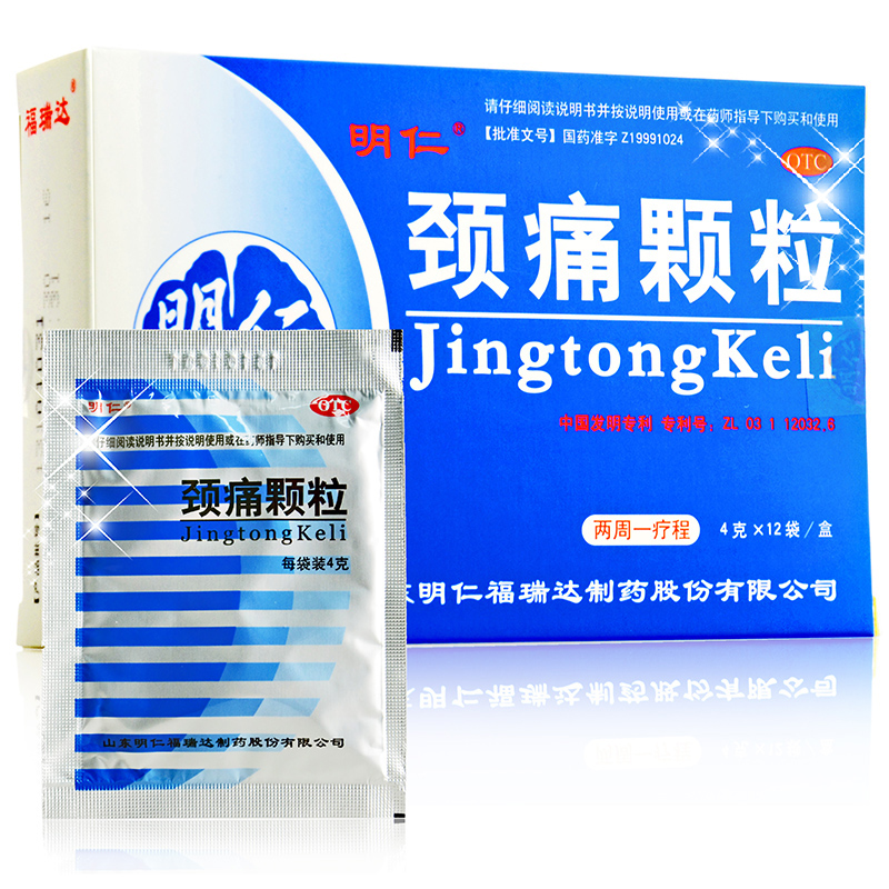 明仁 颈痛颗粒 4g*12袋 行气止痛 颈肩及上肢疼痛活血化瘀神经根型