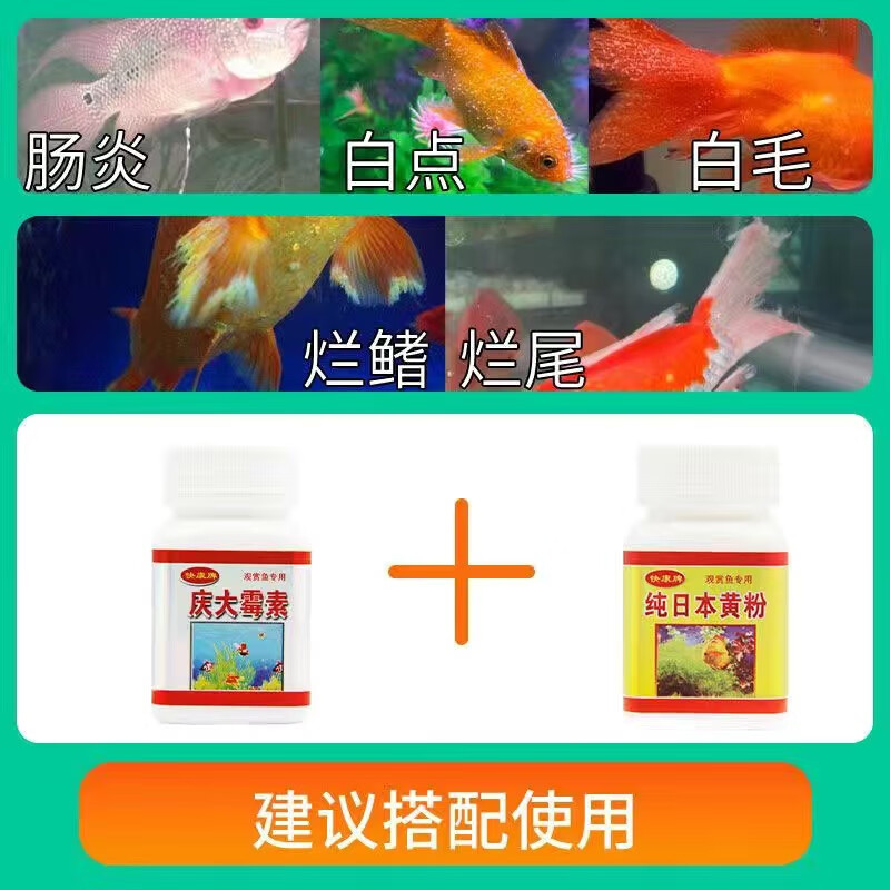1瓶黄粉加1瓶庆大霉素