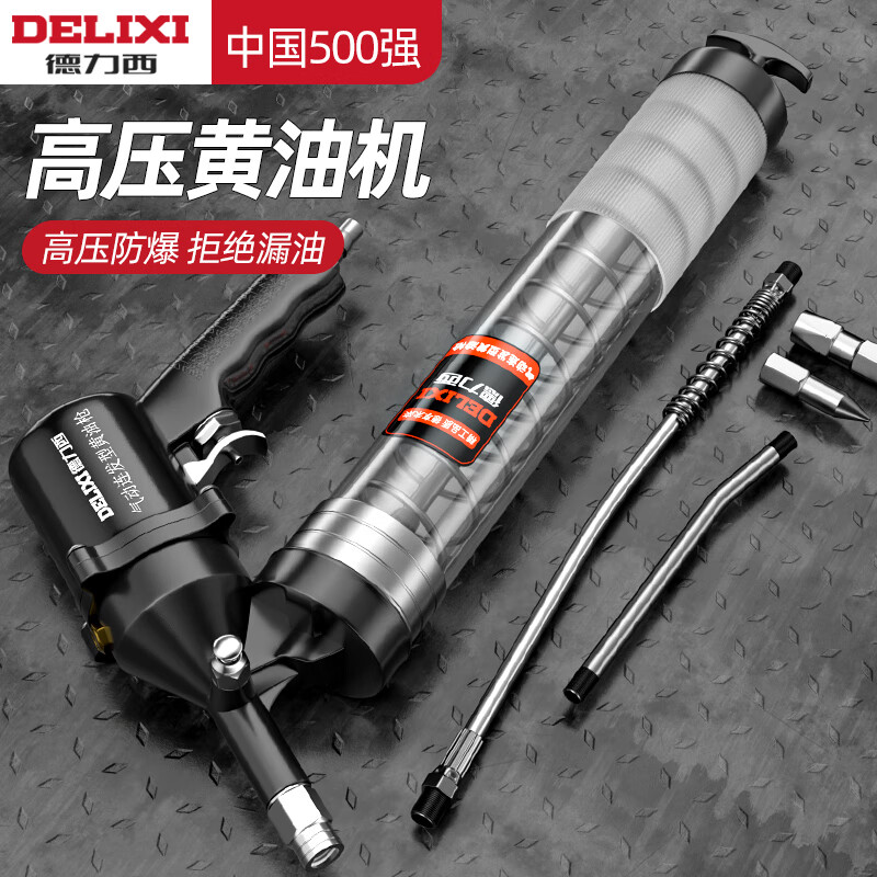 德力西气动黄油枪高压打黄油神器自动排气黄油机手动挖掘机打黄油 抽