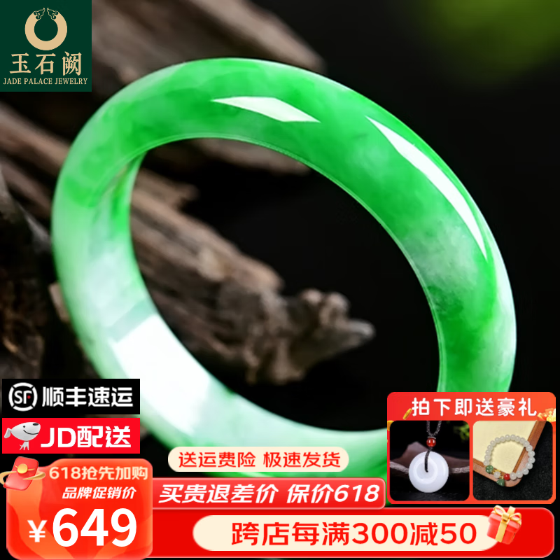可以看翡翠手镯价格波动的App|翡翠手镯价格历史