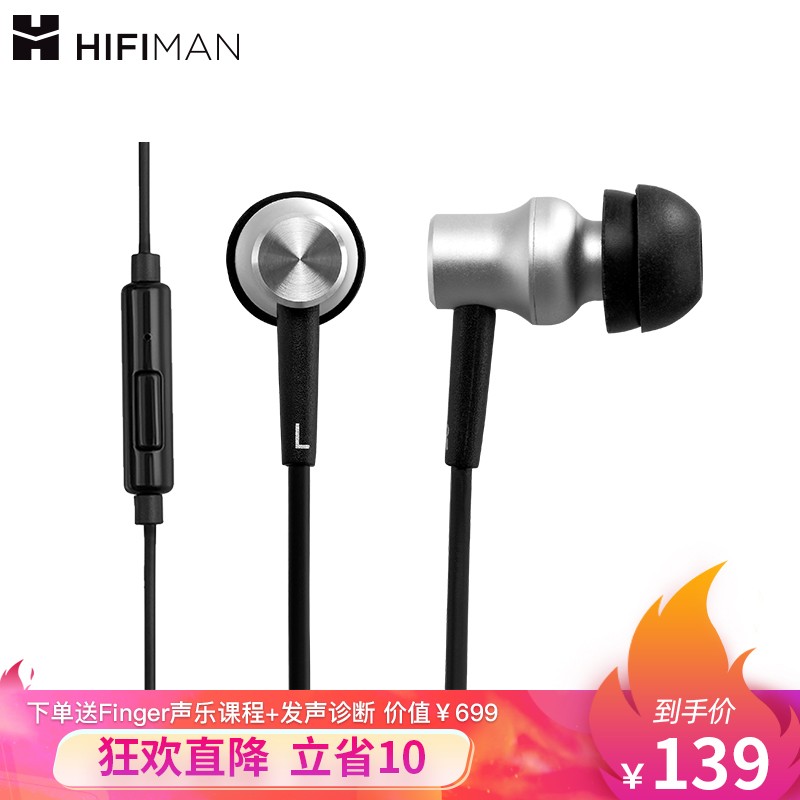 HIFIMAN（头领科技）RE400a入耳式安卓通话有线音乐耳机 微动圈