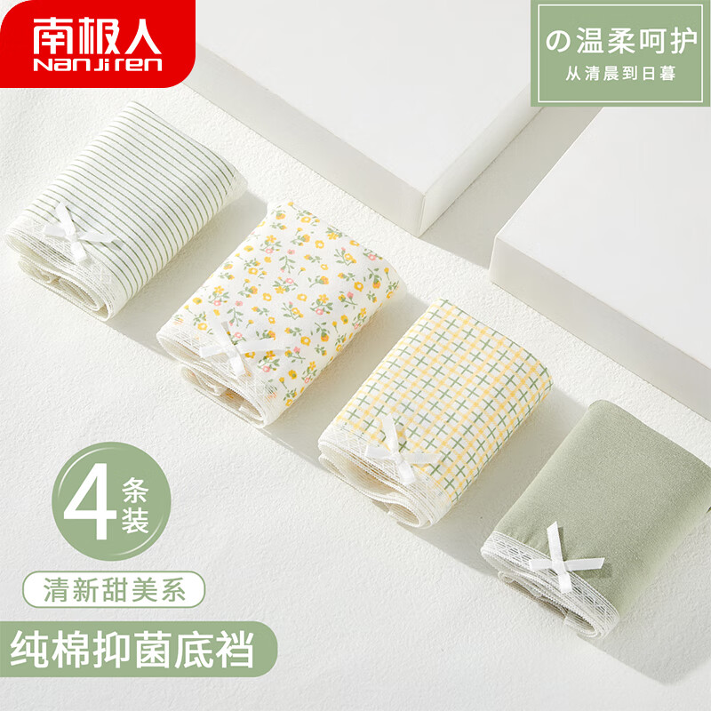 南极人4条装小清新女士内裤价格走势及销量趋势分析