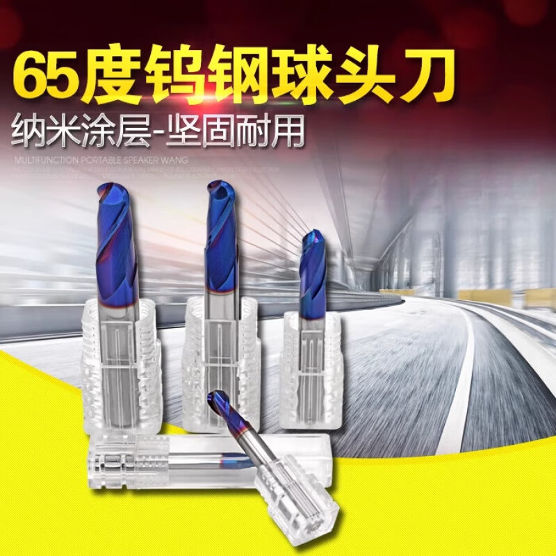 大飛65度鎢鋼涂層立銑刀進(jìn)口銑刀球刀球型球刀合金鎢鋼刀R刀球頭刀 65度R0.5*4*3*50