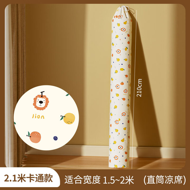 净安美凉席收纳袋防尘罩子家用装直筒竹席套牛津布折叠软草席防潮束口袋 1个装适用2米内凉席特厚防潮防霉