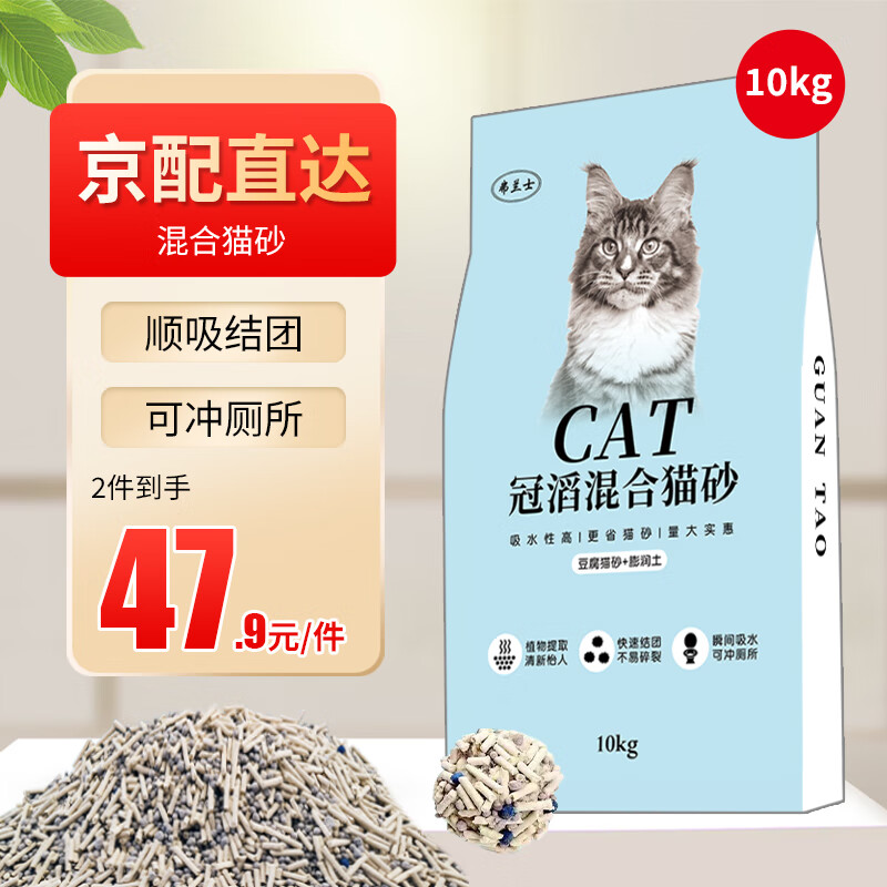 弗兰士 宠物松木猫砂 猫咪清洁除臭吸水快通用型10KG 混合猫砂10kg
