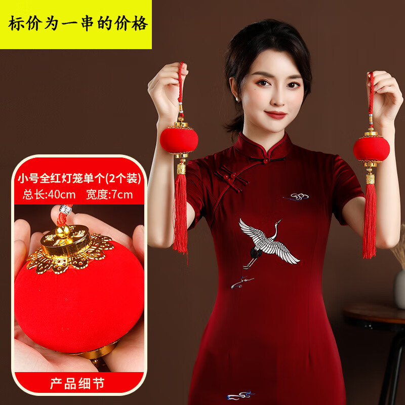 新年家里客厅装饰品过年电视墙挂件喜庆 小号全红灯笼单个2个装新款