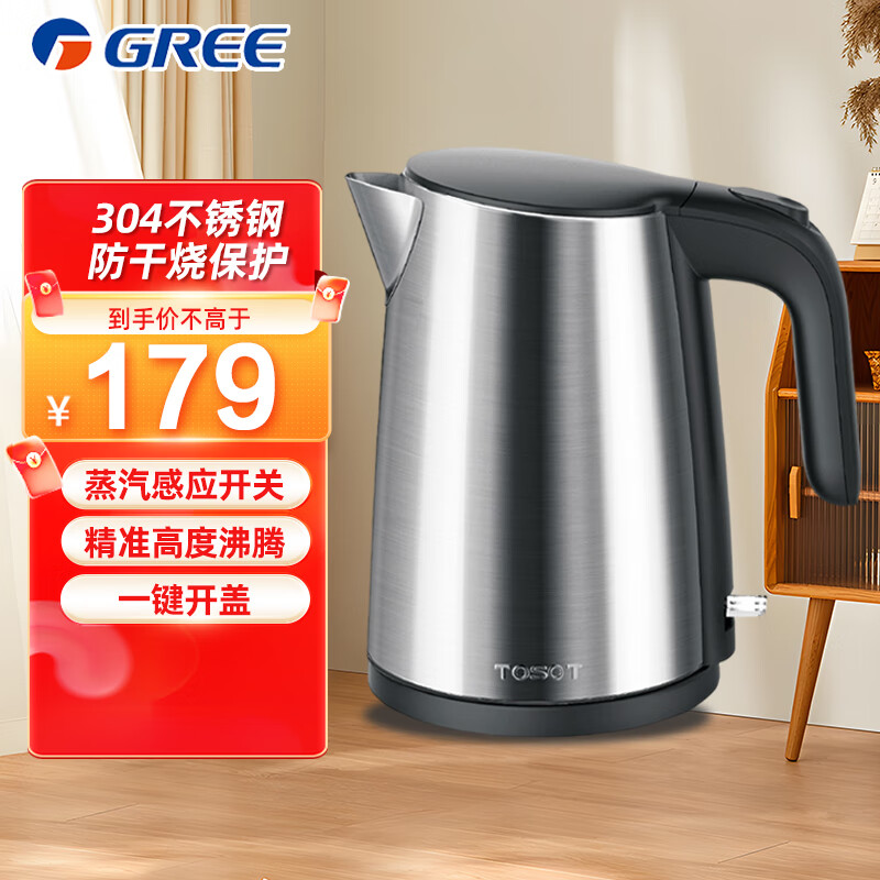 大松格力TOSOT/大松电热水壶家用1.5L电水壶 304食品级不锈钢GK-1509S