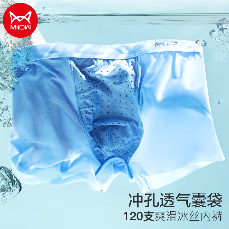 【猫人(Miiow)】男式内裤价格走势及产品优势介绍