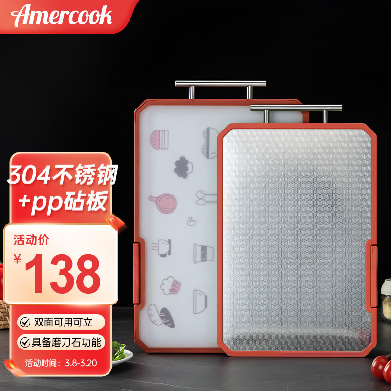 手机京东怎么看砧板历史价格走势|砧板价格比较