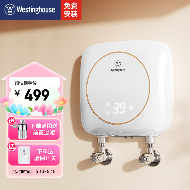 西屋（Westinghouse）即热式厨宝电热水器 5500W三档变频不限水量家用迷你热水宝 速热免储水式过水热暖水宝DSFH55311