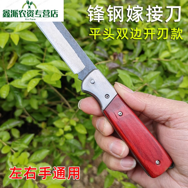 溥畔德国进口品质折叠锋钢嫁接刀园林果树苗木嫁接全套工具园艺盆景盆