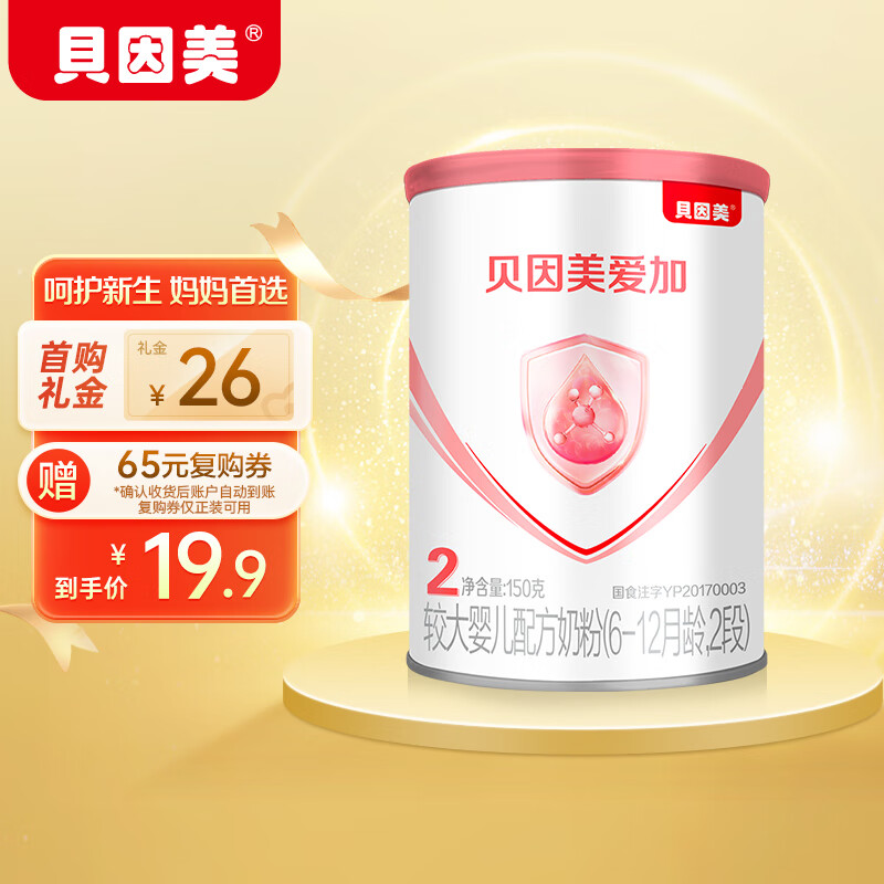贝因美 贝因美爱加2段(6-12月龄适用)150g含乳铁蛋白 α-乳白蛋白