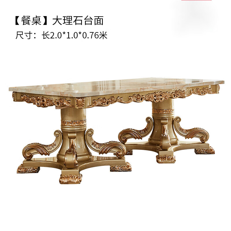 卡漫尔馨 餐桌 欧式大理石长方形餐桌椅组合别墅餐厅家用实木雕花大饭桌金 2.0米餐桌大理石台面