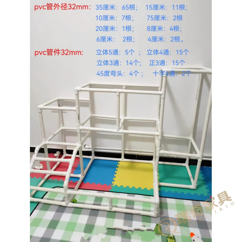 pvc管pvc管件ppr水管自制宝宝定制婴儿健身架diy儿童爬 pvc爬爬梯a1