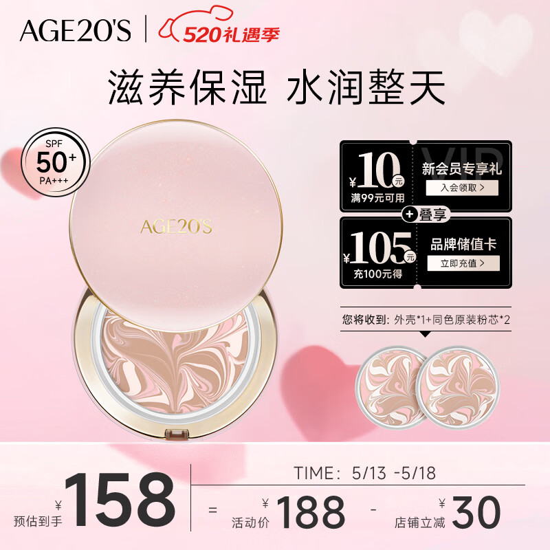 Aekyung Age20's爱敬星空粉气垫bb霜水润遮瑕防晒粉底21号 SPF50+ 14g*2 礼物