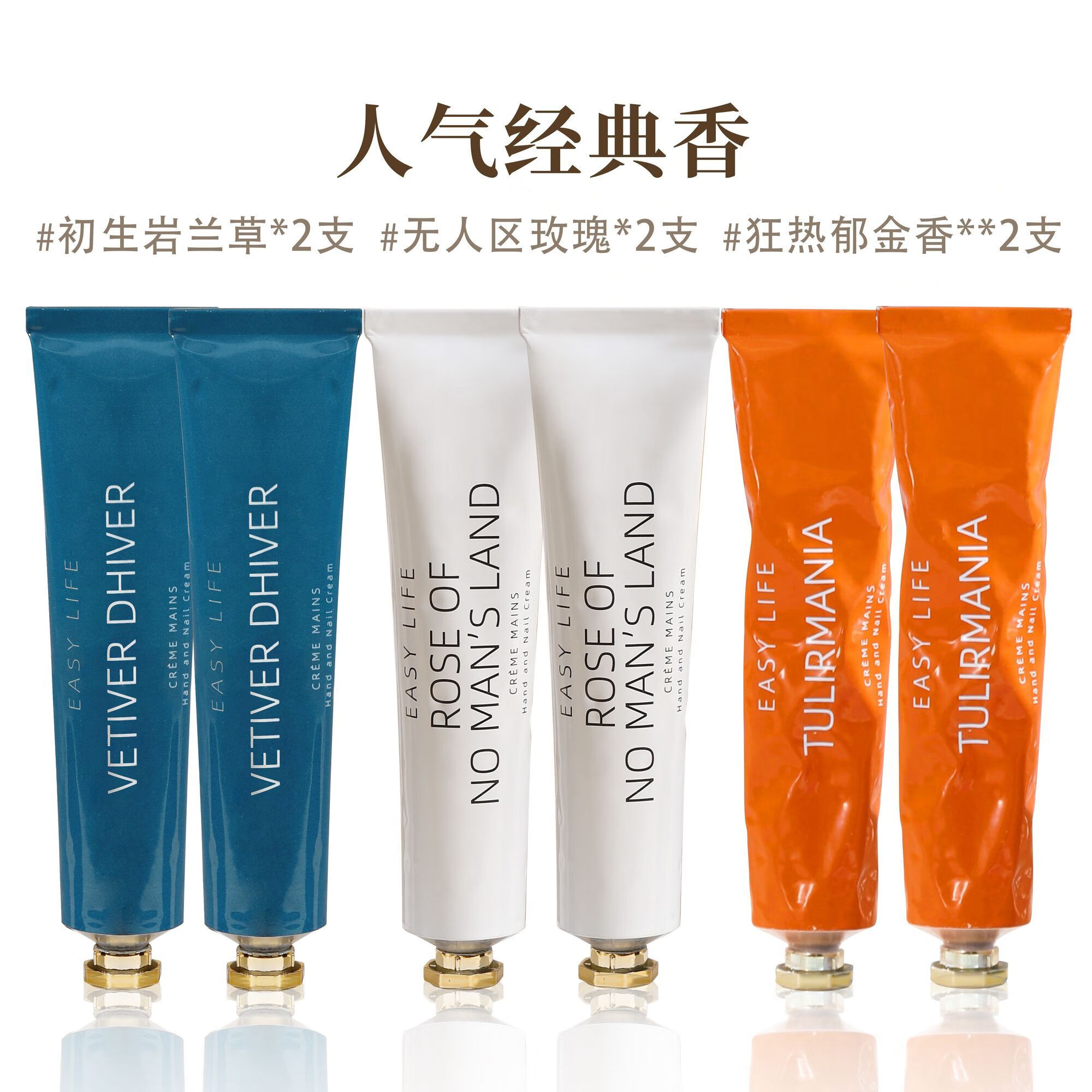 一肆生活赵露思同款玫瑰护手霜补水保湿滋润秋冬防干裂手裂嫩白双手学生 又嫩又香 四季可用 [三支组合装]三种味道各1支