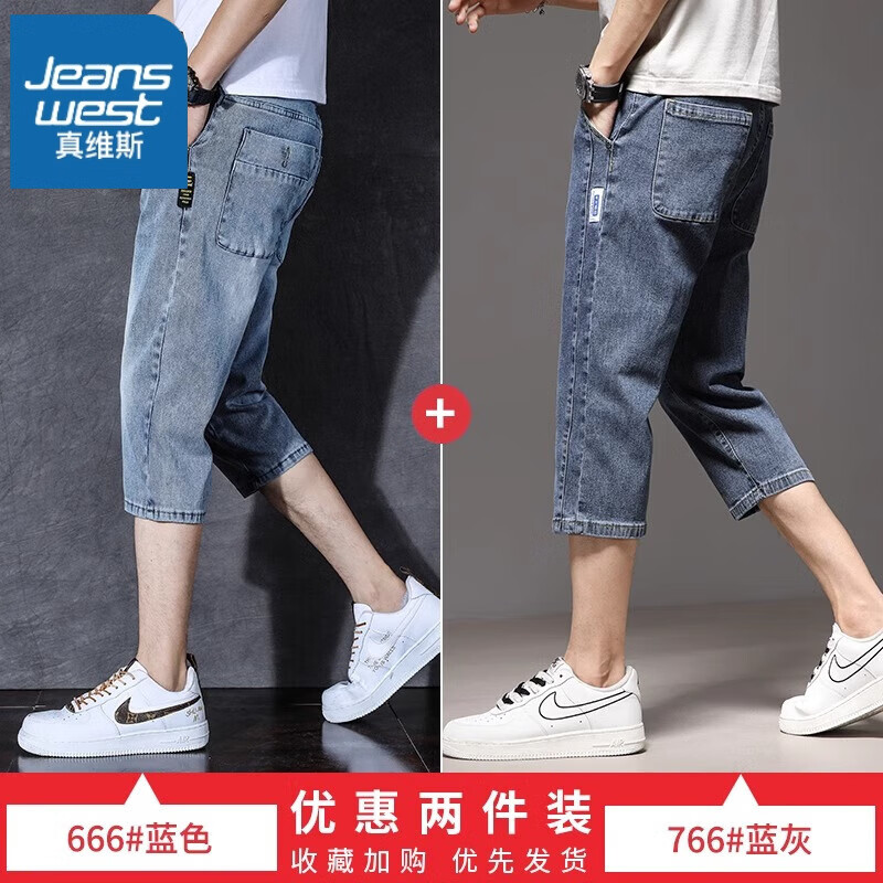 ڲά˹JEANSWESTţж̿ʿļп2025¿ٴ߷ֿ 666 ɫ+766 ҡ2װ 34 134Ԫ