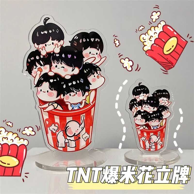 时代少年摆件生日礼物tnt立牌爆米花立牌刘耀文贺峻霖漫改周边亚 大号