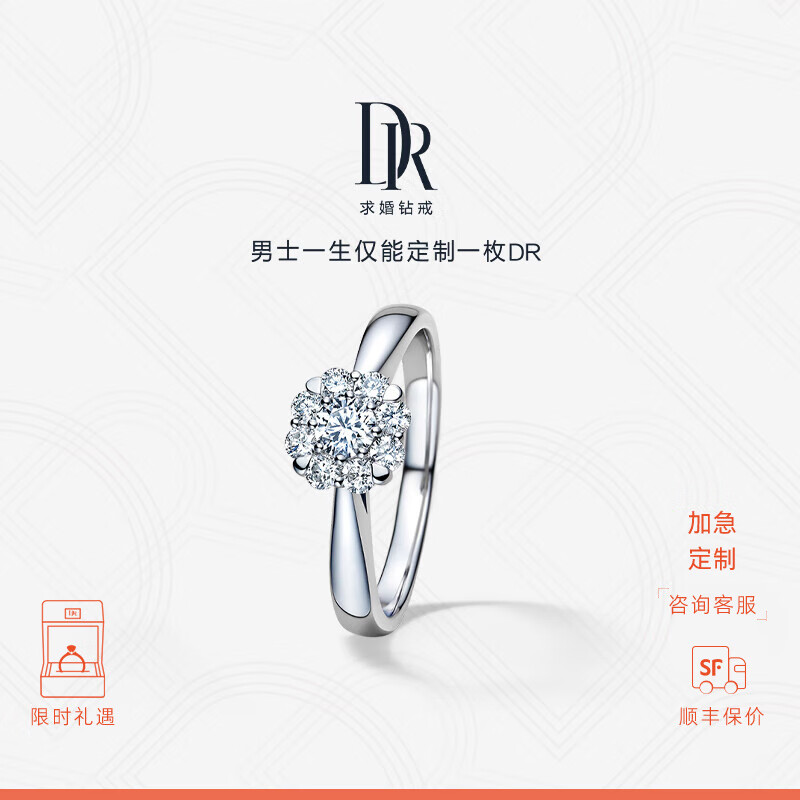 说说实话DR钻戒质量真的好不，内幕真实情况解密