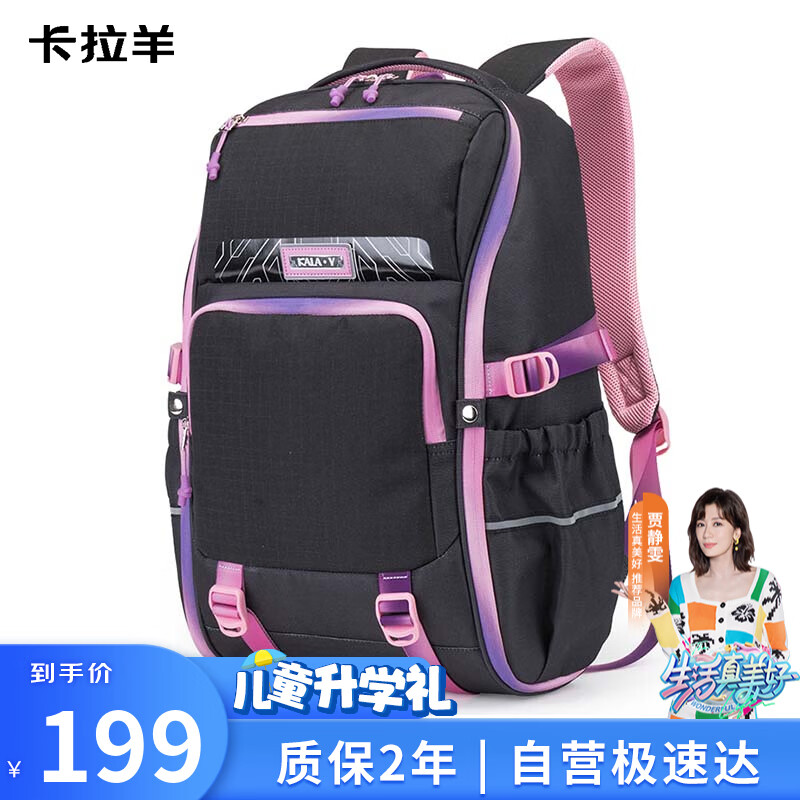 卡拉羊中学生书包男女生初中生背包大容量休闲双肩包CX5466黑色配水粉怎么看?