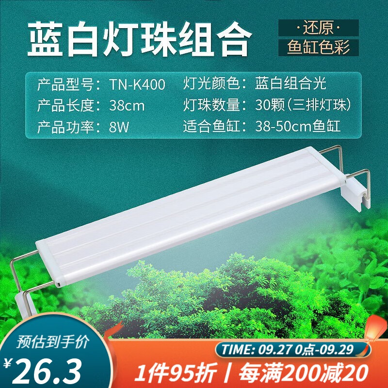 YEE鱼缸灯led灯水草灯水族箱led灯架节能防溅水支架灯鱼水草灯  三排/8W/灯长38cm（38-50cm鱼缸）怎么看?