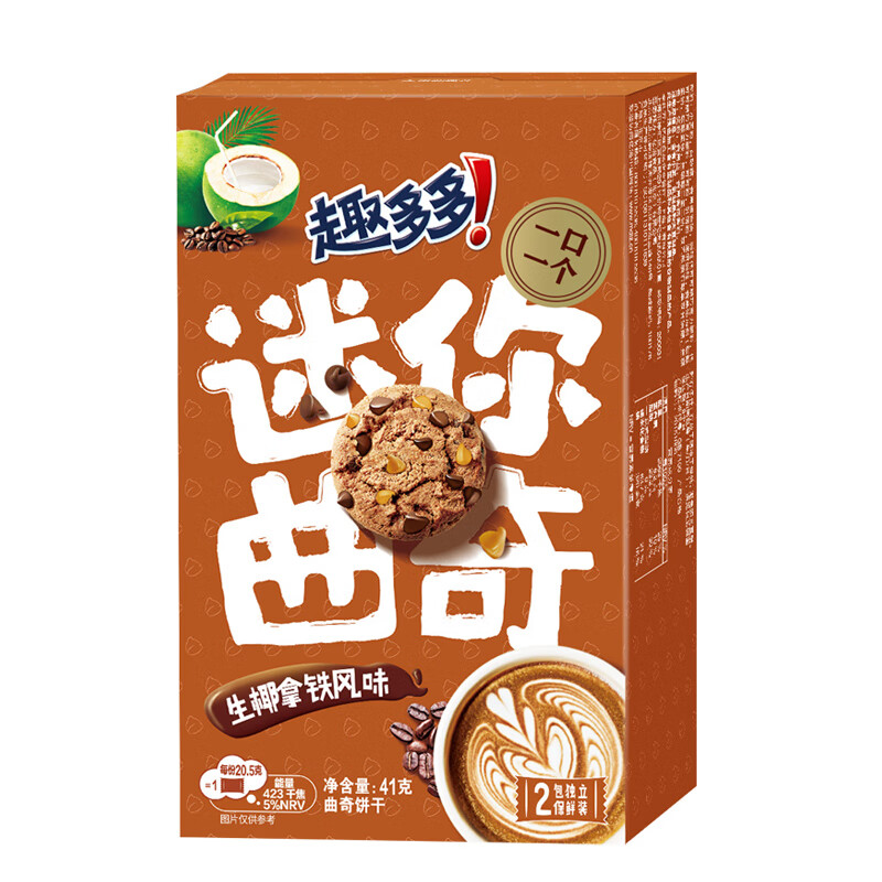 趣多多【498件】mini生椰拿铁味零食迷你曲奇41g*1盒 迷你曲奇生椰