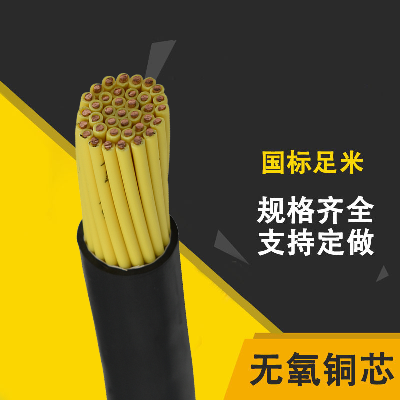 曼坤 国标kvv控制电缆 kvv多芯控制信号电力电缆 标称截面1.0mm2 2芯
