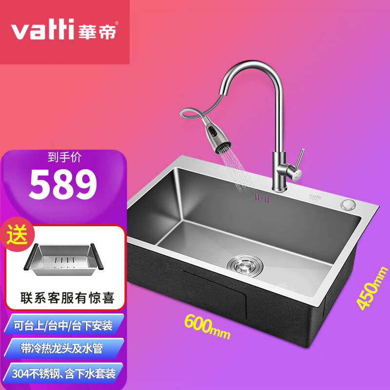 水盆 相关京东优惠商品 价格图片品牌优惠券 虎窝购