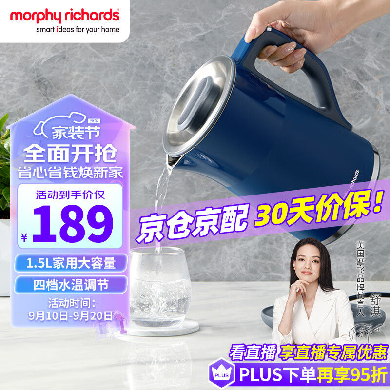 摩飞电器（Morphyrichards）电热水壶 烧水壶 热水壶 家用恒温水壶 1.5L全不锈钢304双层防烫实时显温开水壶 MR6070 蓝