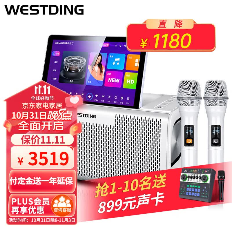 威斯汀家庭ktv音响套装广场舞带显示屏户外便携视频机移动k歌音箱点歌机触摸屏一体机卡拉ok【GLE350-8】高性价比高么？