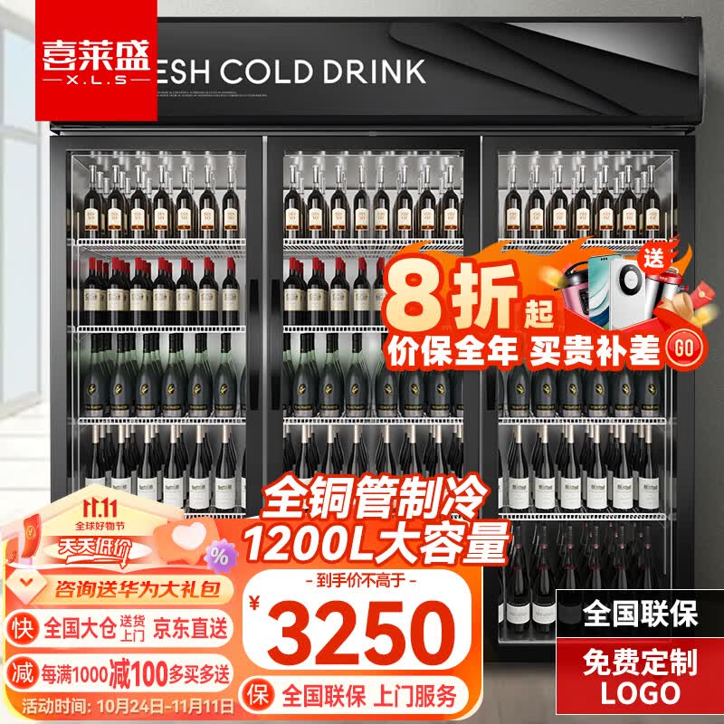 喜莱盛（XLS）冷藏柜展示柜冷藏水果保鲜柜饮料柜便利店冰箱冰柜立式商用铜管直冷风冷 三门-高端黑（1200L升级款） 直冷怎么样,好用不?