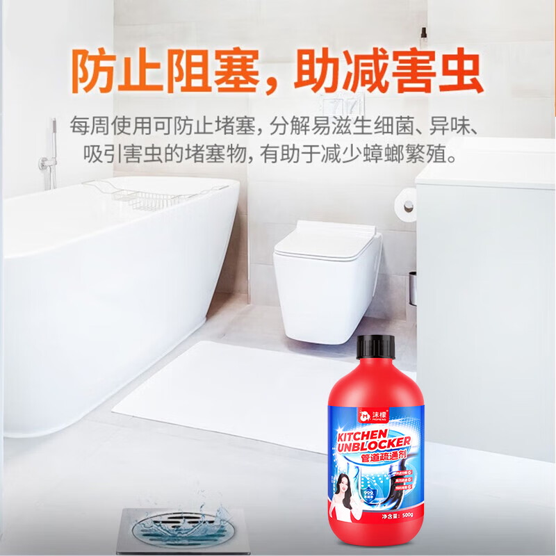 沫檬管道疏通剂强力溶解厕所马桶除臭清洁剂厨房重油污通下水道疏通剂 【超值囤货】500ml*3瓶