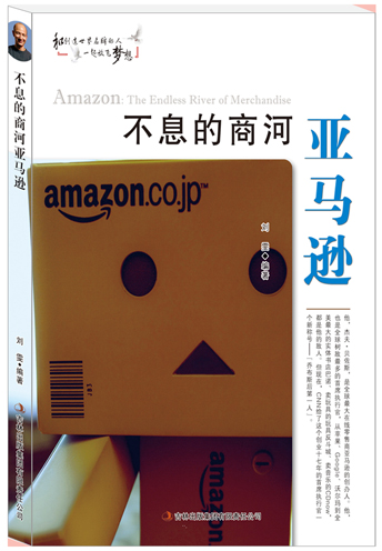 不息的商河