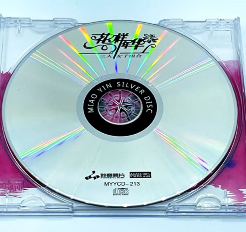 原装正版 女子组合三重唱《花样年华》 纯银cd光盘发烧音乐碟 hifi