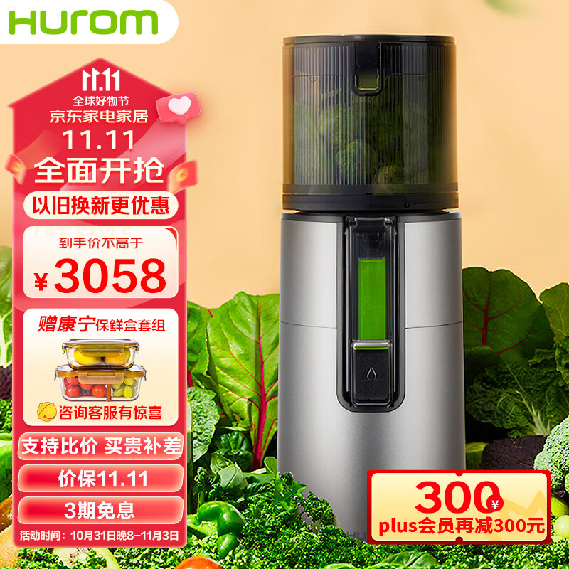 惠人 （HUROM）原汁机 易清洗多功能大口径无网家用低速榨汁机 果汁机辅食机渣汁分离H400-BIC05(TG)属于什么档次？